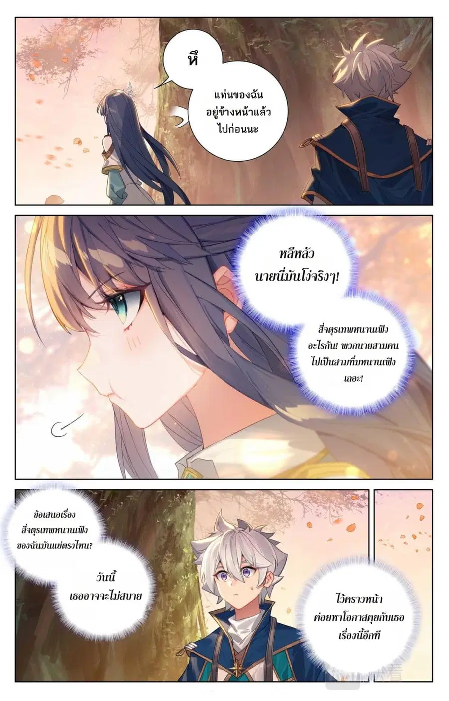 หน้า 4 จาก 10