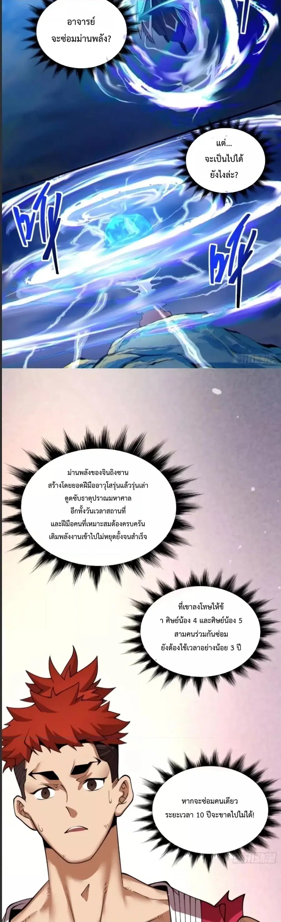 หน้า 18 จาก 21