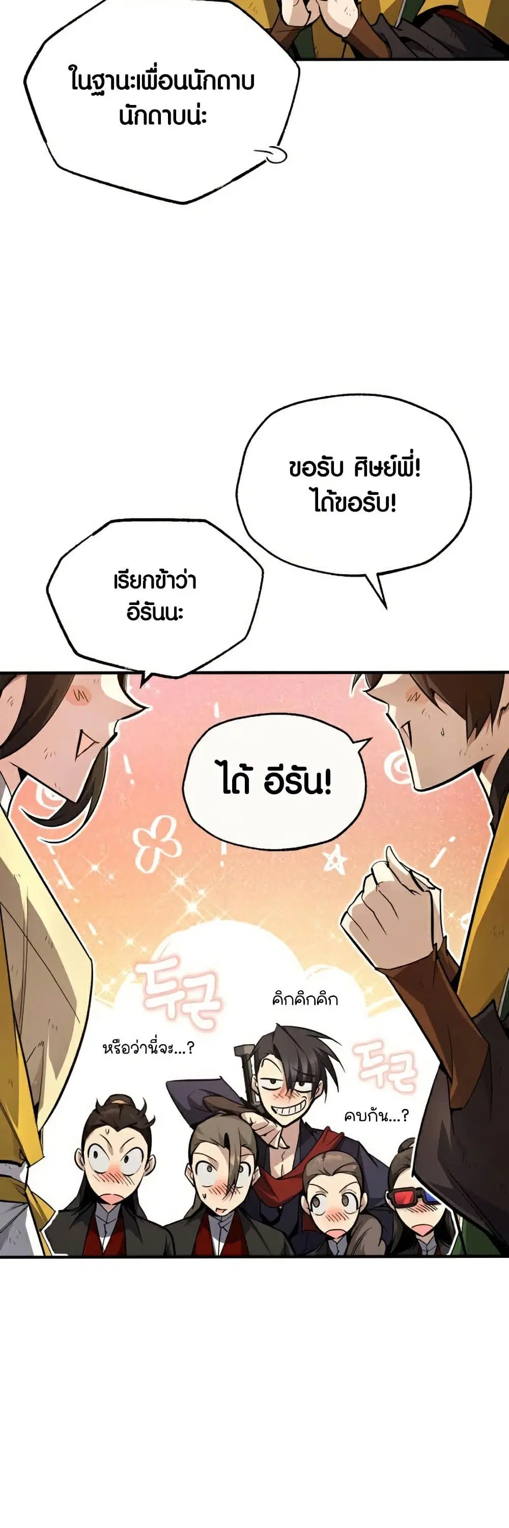 หน้า 81 จาก 93