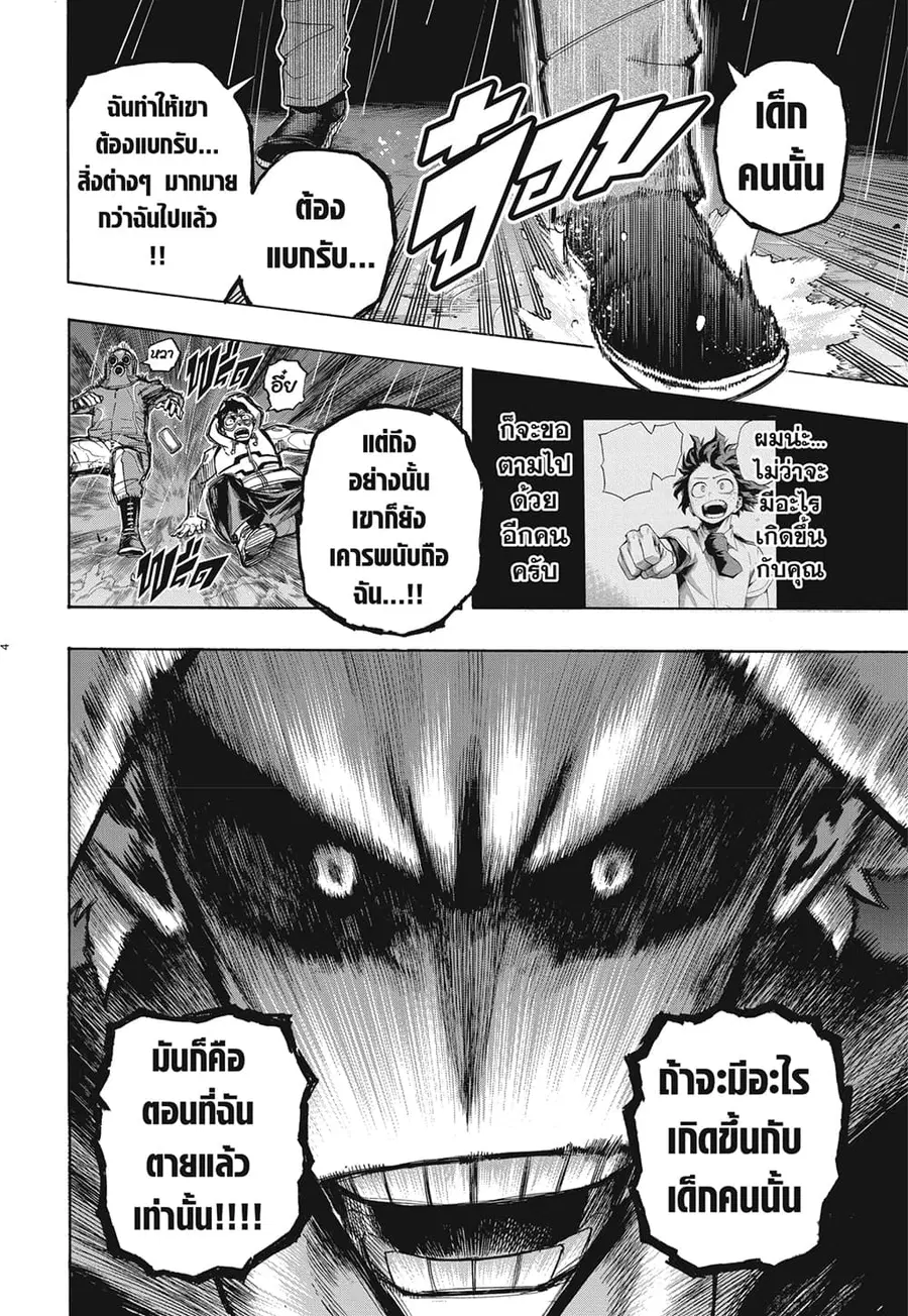 หน้า 3 จาก 14