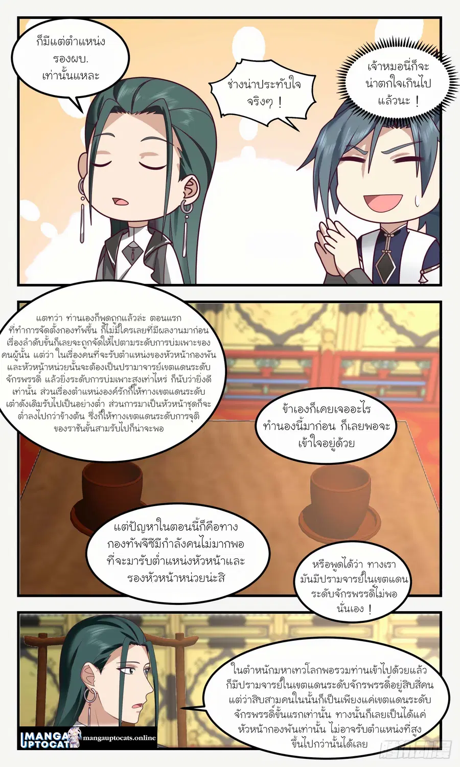 หน้า 8 จาก 12