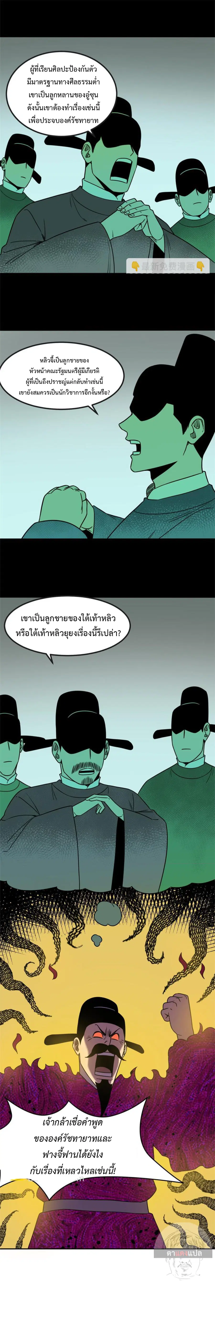 หน้า 7 จาก 8