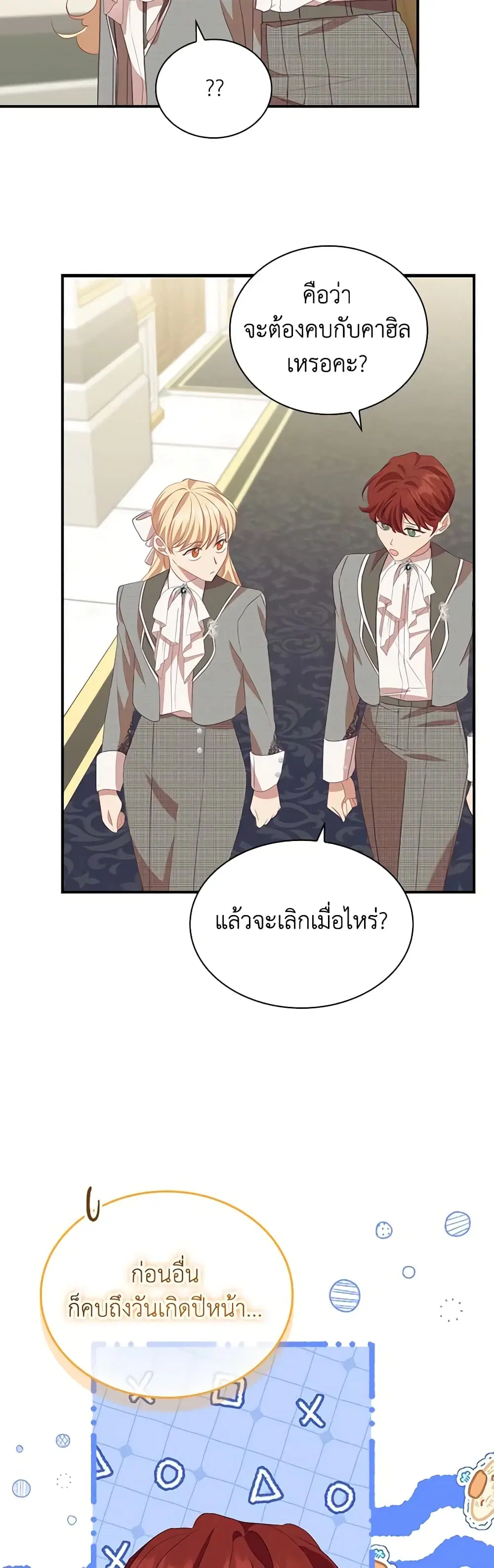 หน้า 27 จาก 38