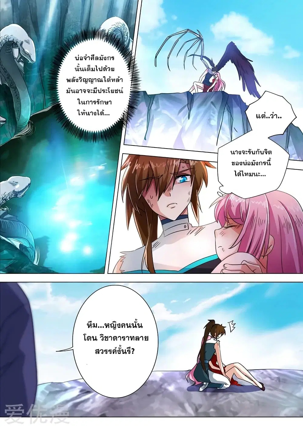 หน้า 9 จาก 12