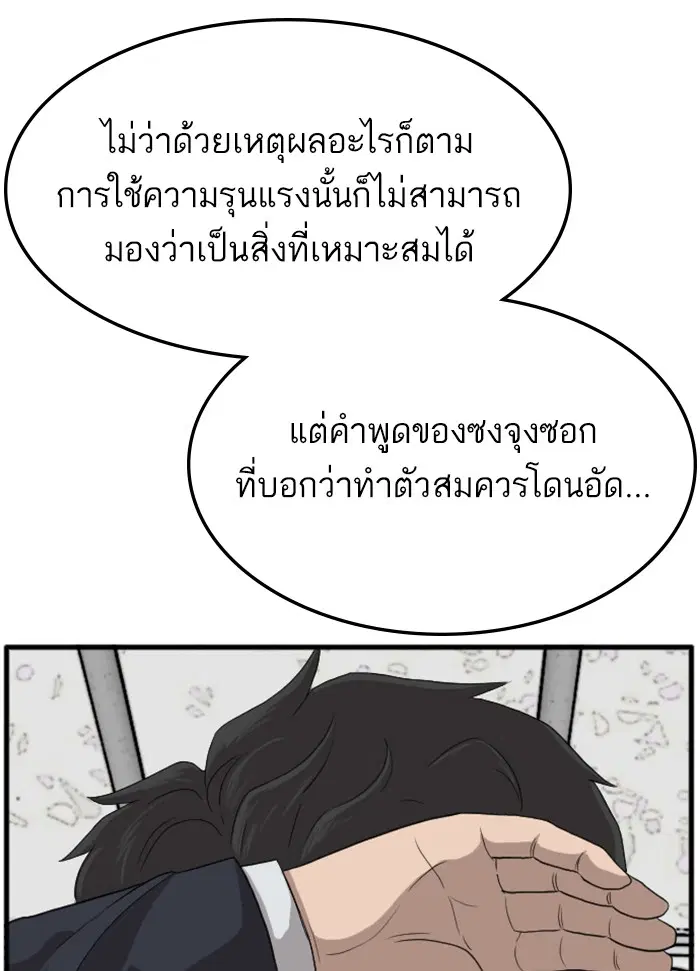 หน้า 61 จาก 137