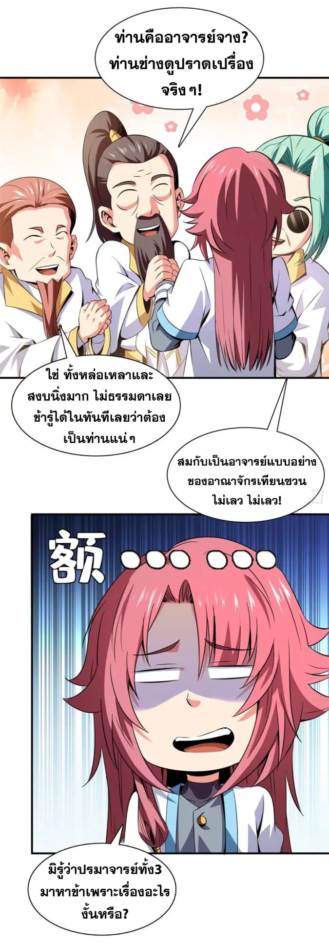 หน้า 32 จาก 37