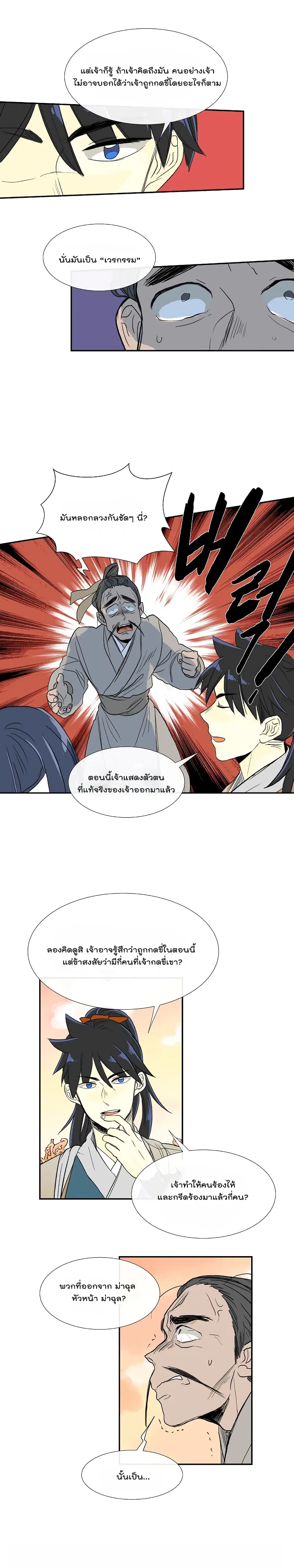 หน้า 16 จาก 19