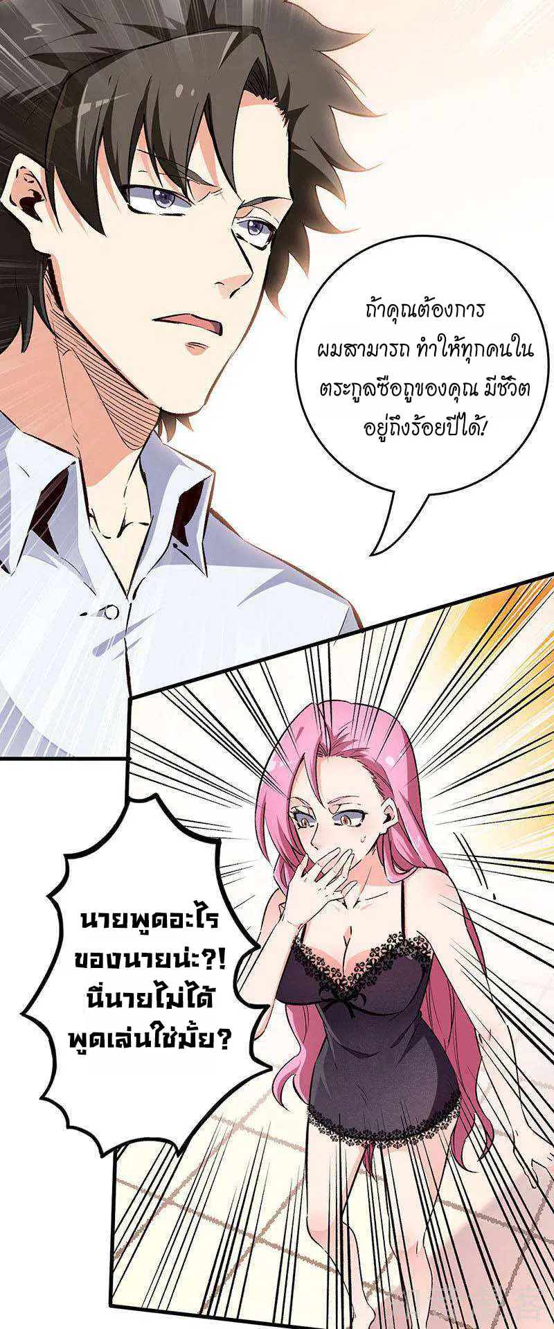 หน้า 6 จาก 25