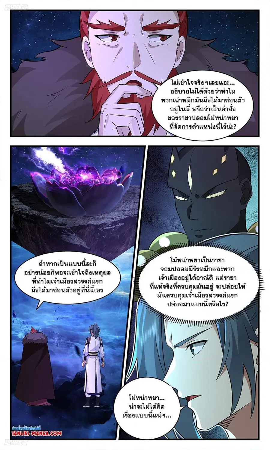 หน้า 2 จาก 12