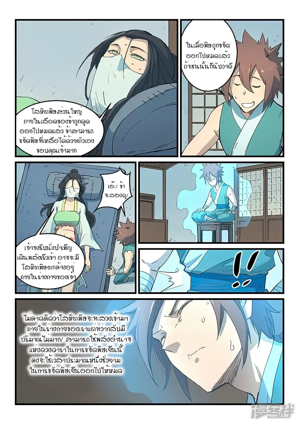หน้า 7 จาก 9