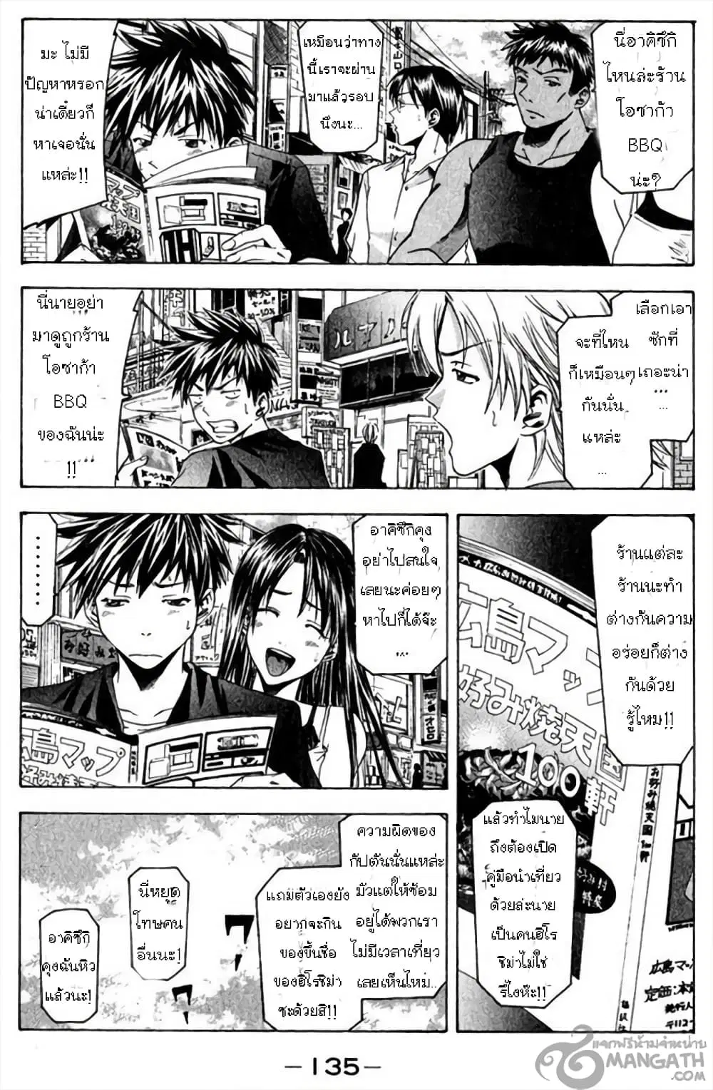 หน้า 4 จาก 20
