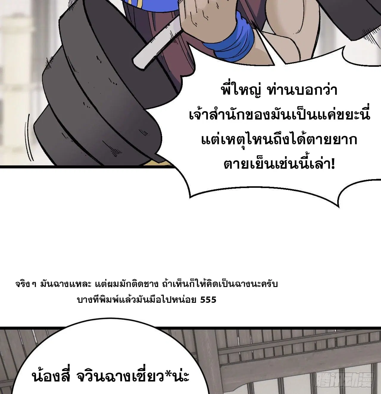 หน้า 33 จาก 44
