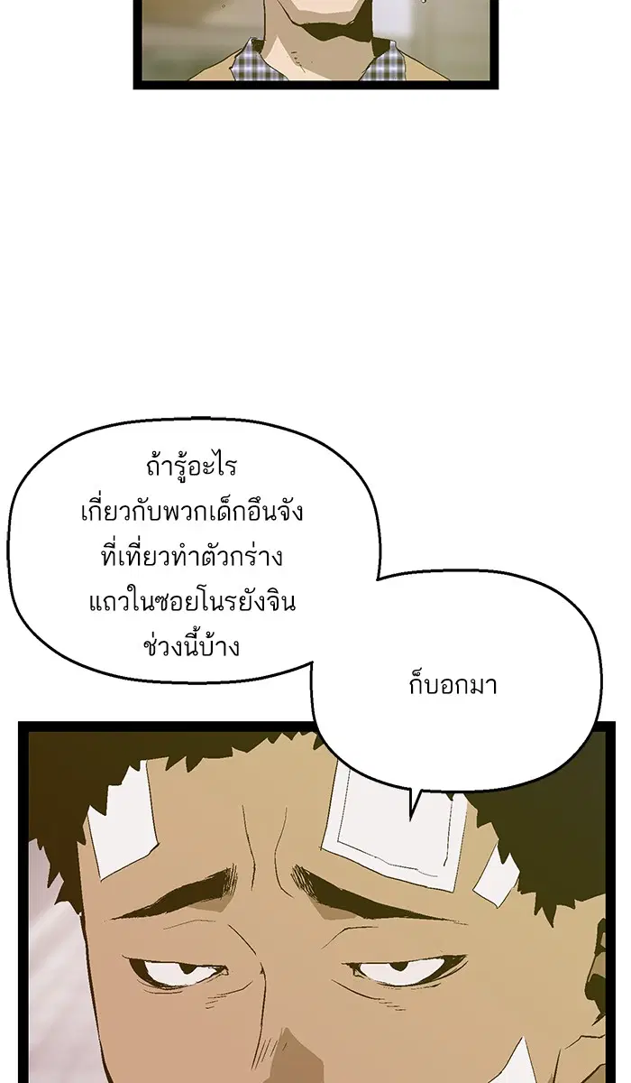 หน้า 54 จาก 77