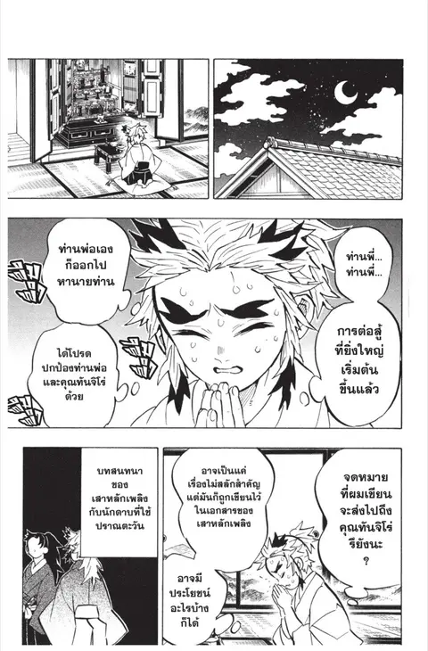 หน้า 139 จาก 185