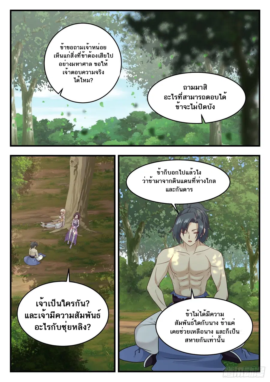 หน้า 2 จาก 14