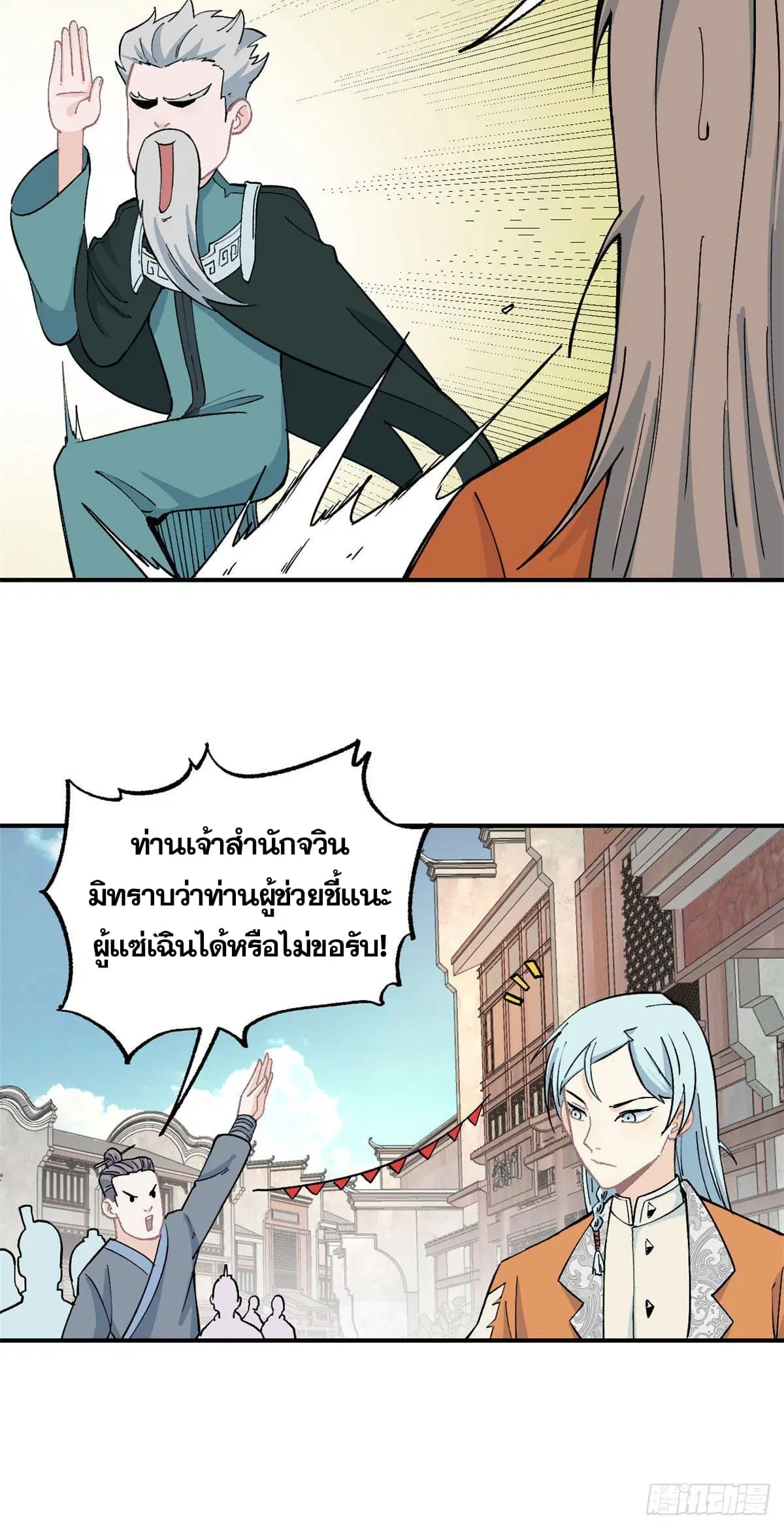 หน้า 11 จาก 28