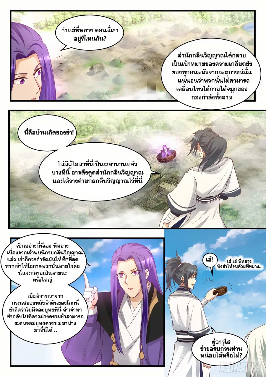 หน้า 6 จาก 13