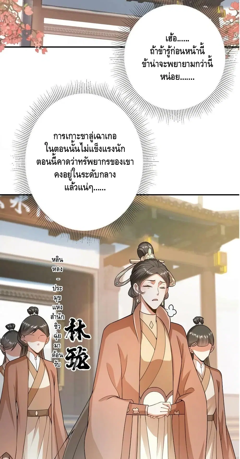หน้า 17 จาก 52