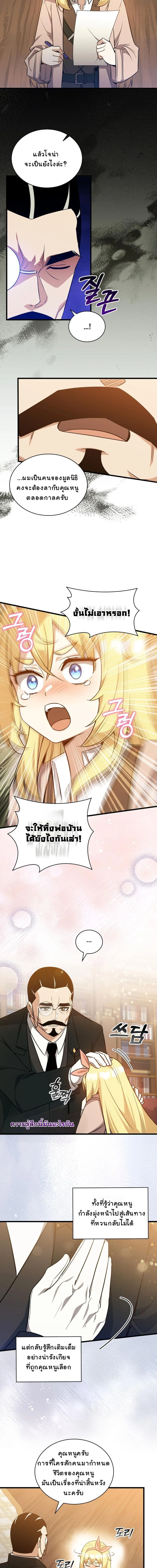 หน้า 4 จาก 16