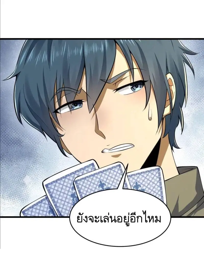 หน้า 7 จาก 48