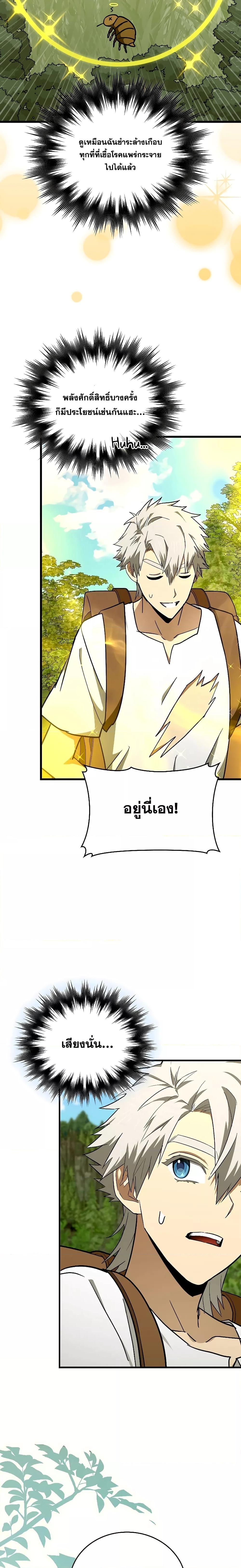หน้า 3 จาก 21