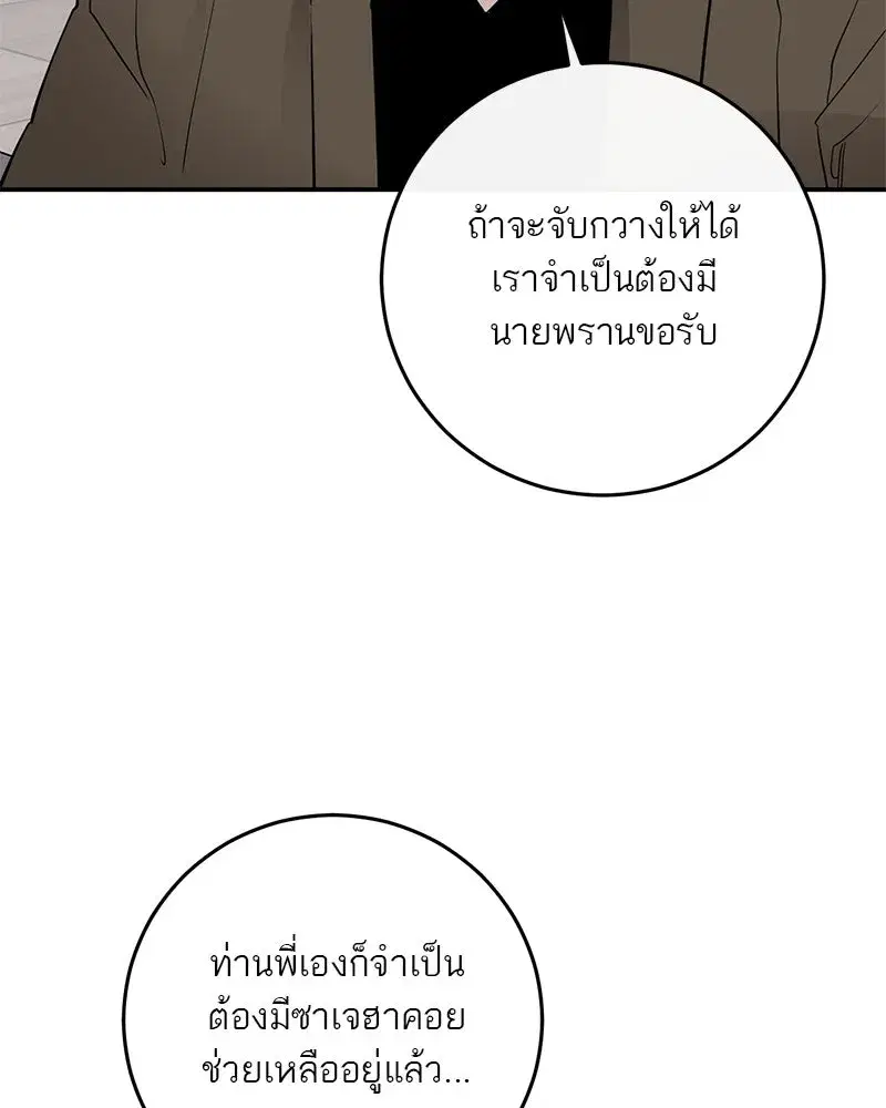 หน้า 86 จาก 158