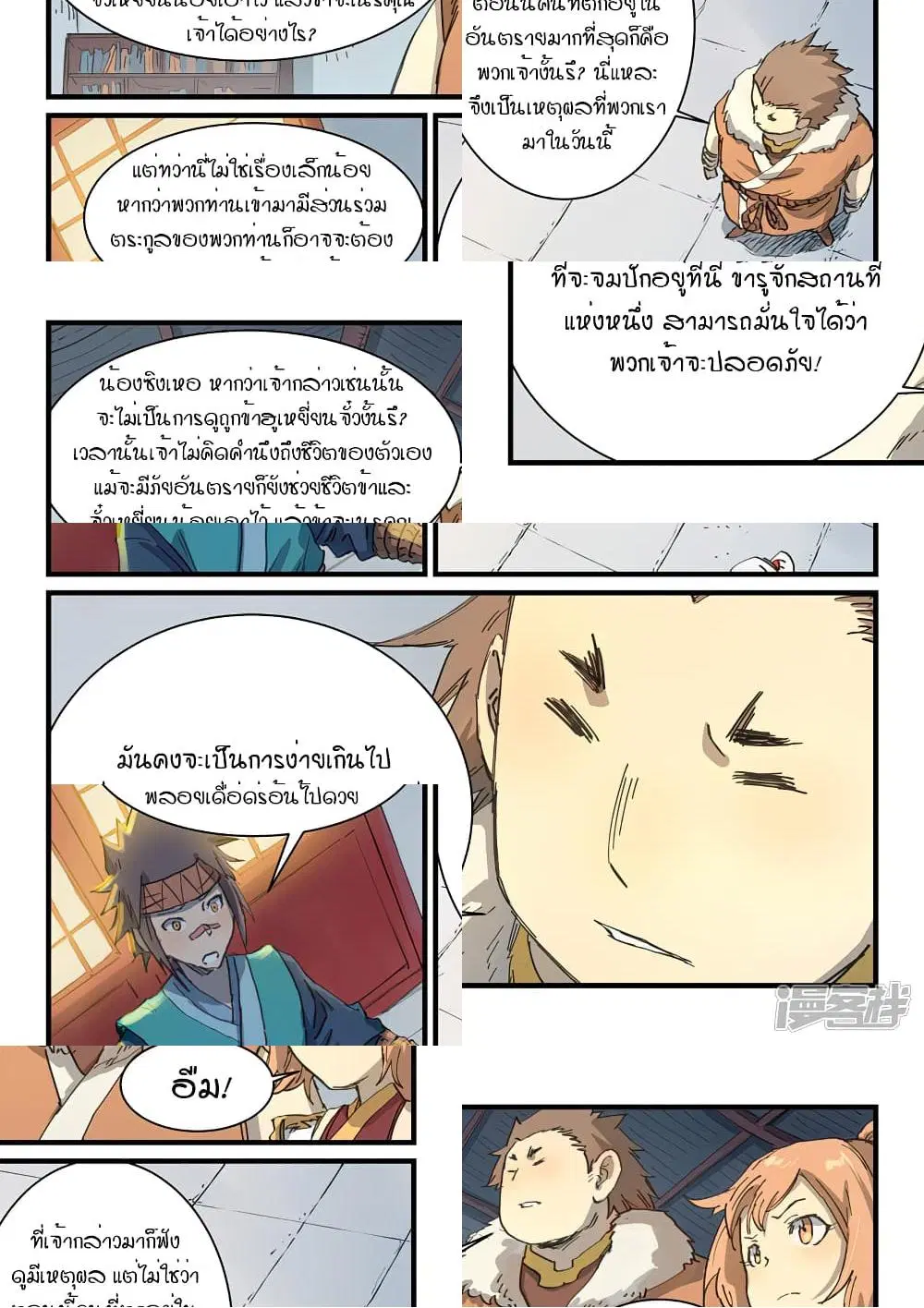 หน้า 9 จาก 10