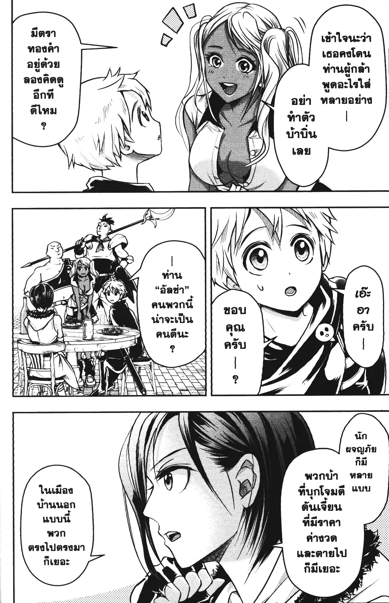 หน้า 12 จาก 16