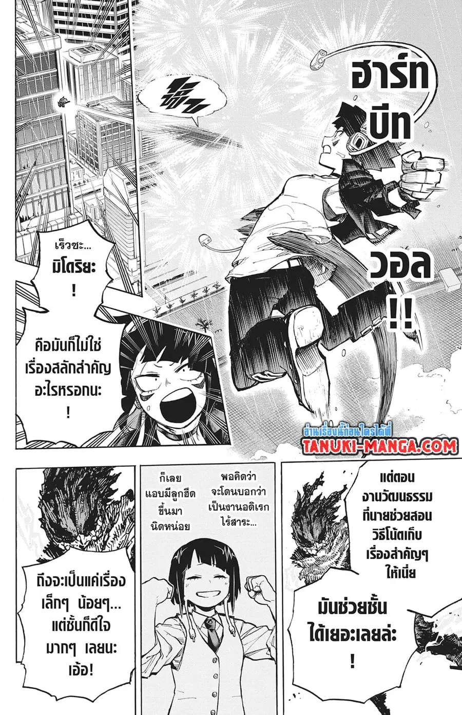 หน้า 7 จาก 15