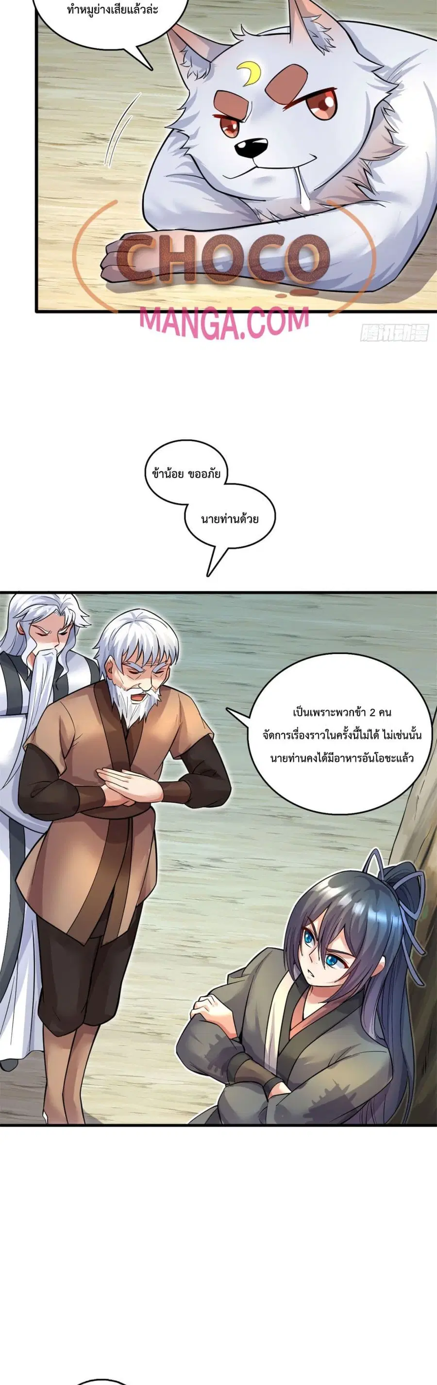 หน้า 8 จาก 22