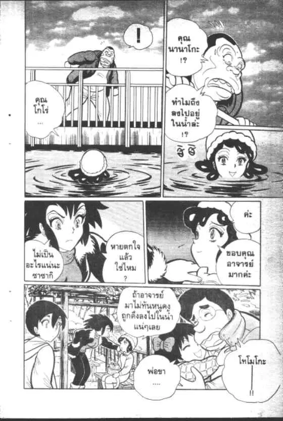 หน้า 7 จาก 10