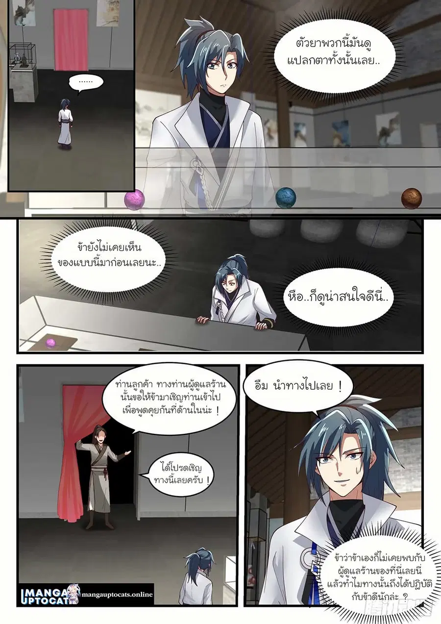 หน้า 4 จาก 12