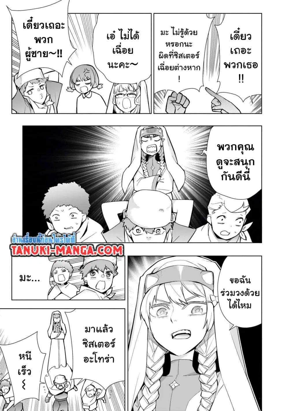 หน้า 7 จาก 21