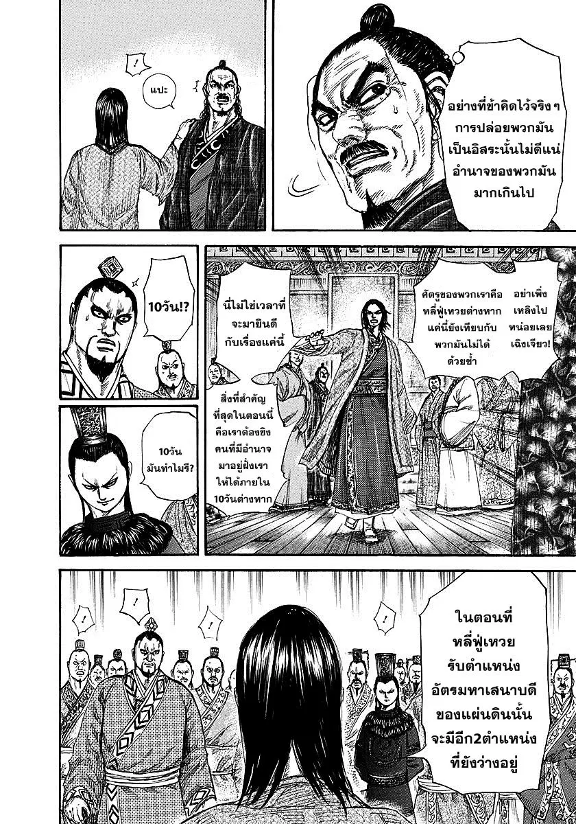 หน้า 8 จาก 17