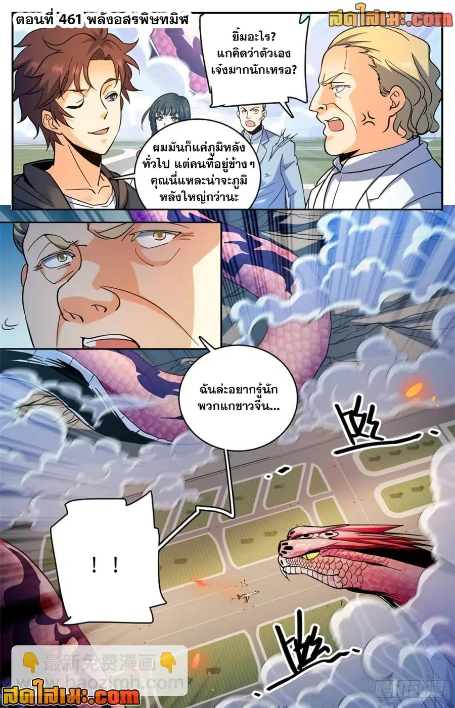 หน้า 2 จาก 15
