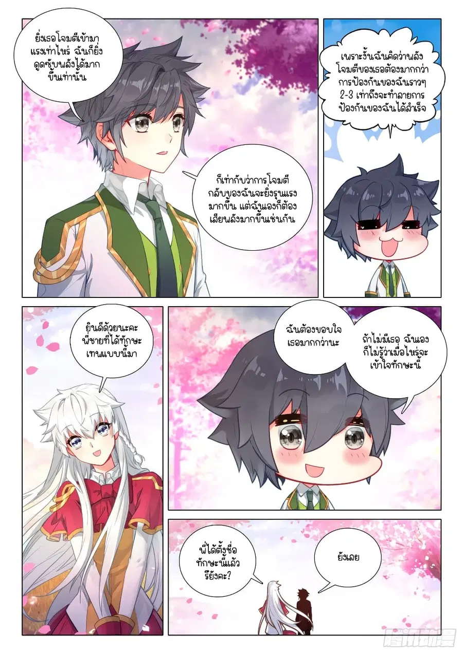 หน้า 10 จาก 16