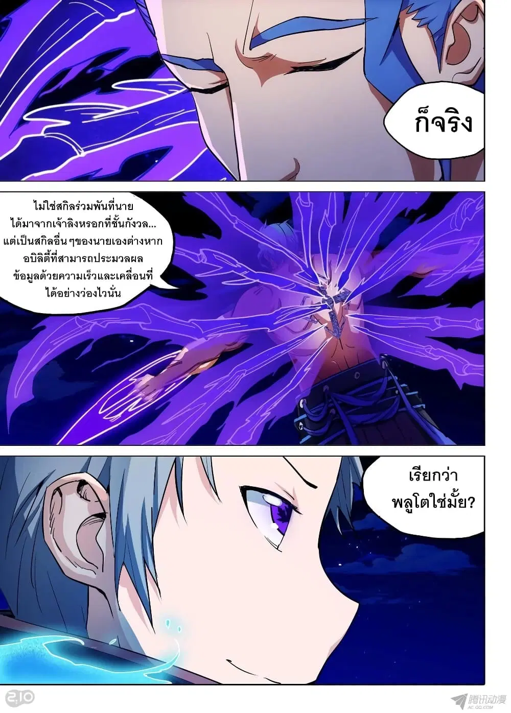 หน้า 10 จาก 16