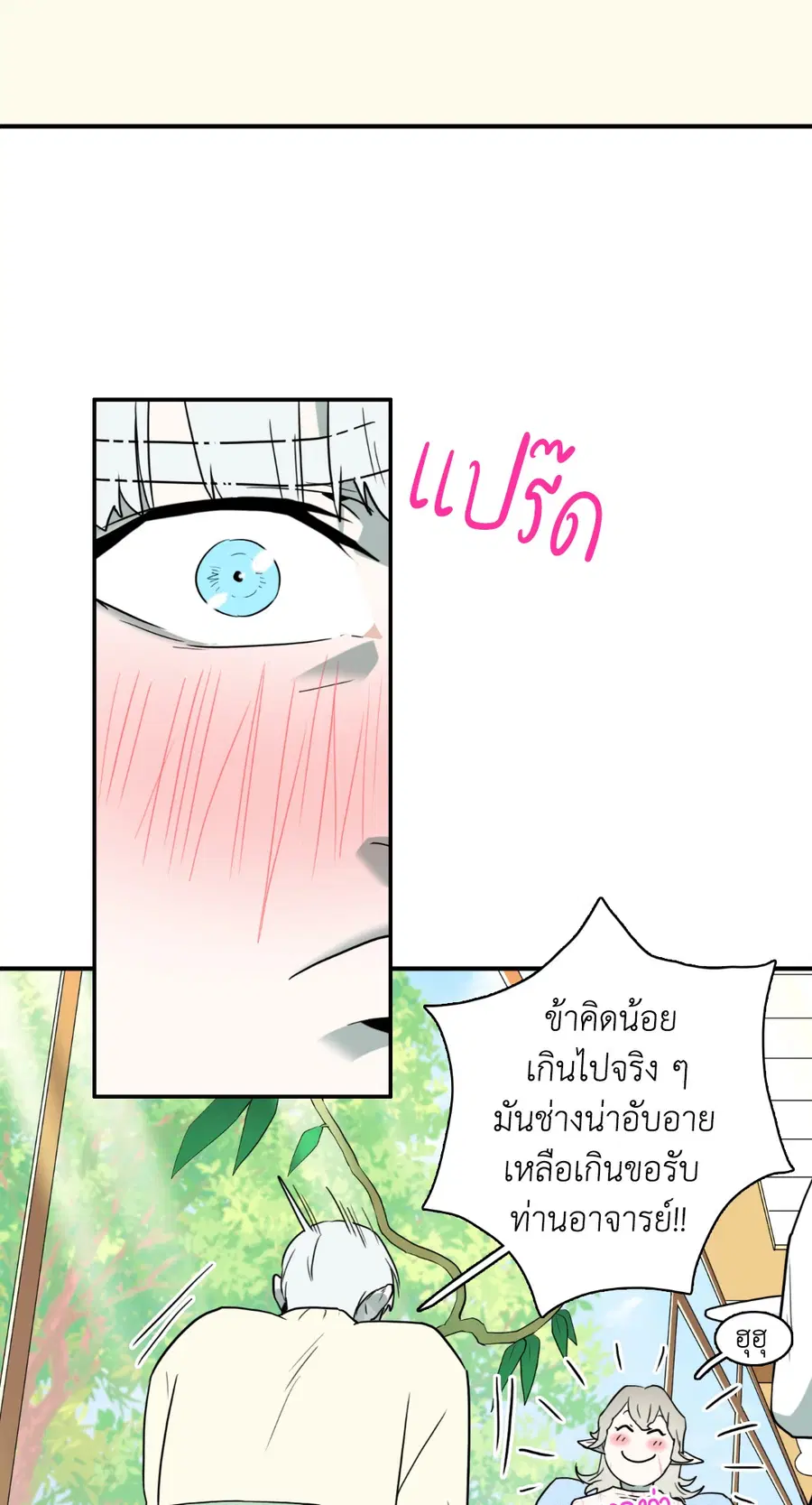 หน้า 69 จาก 74
