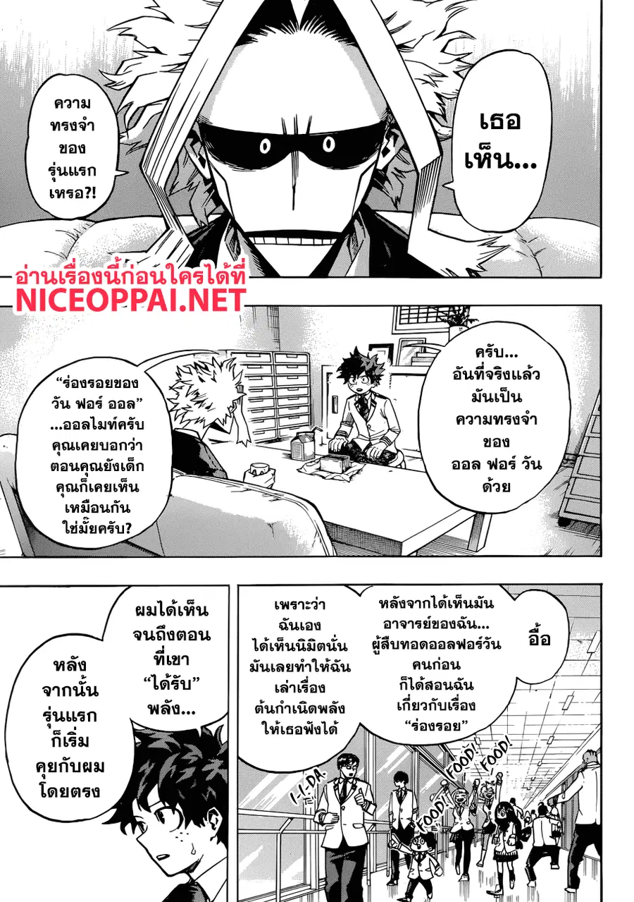 หน้า 3 จาก 13