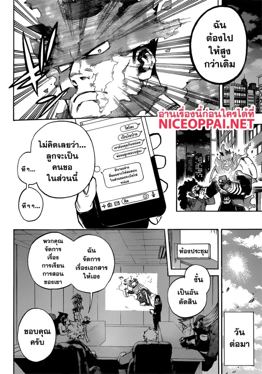 หน้า 8 จาก 16