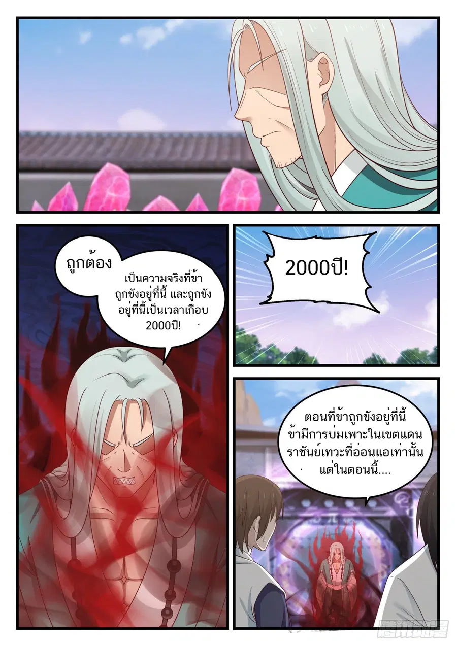 หน้า 3 จาก 13