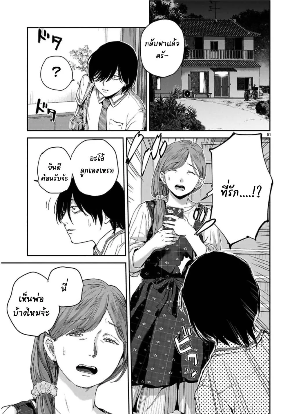 หน้า 52 จาก 57
