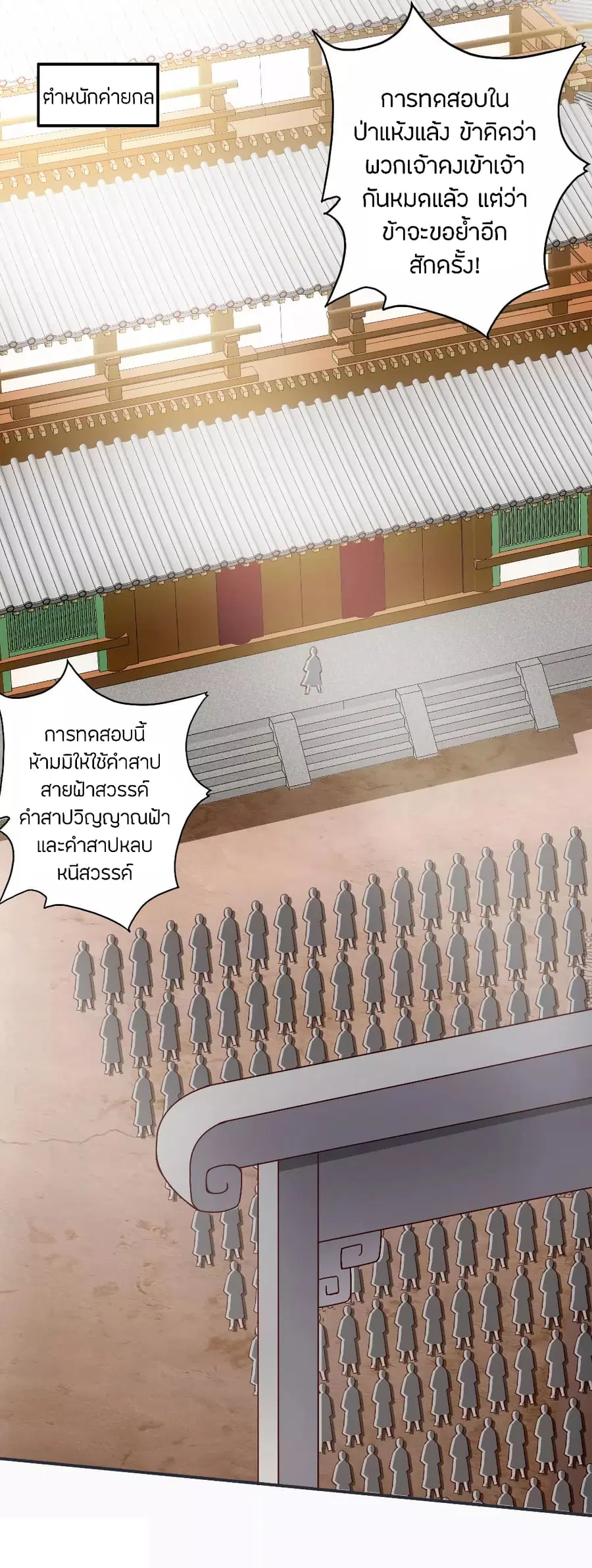 หน้า 2 จาก 23