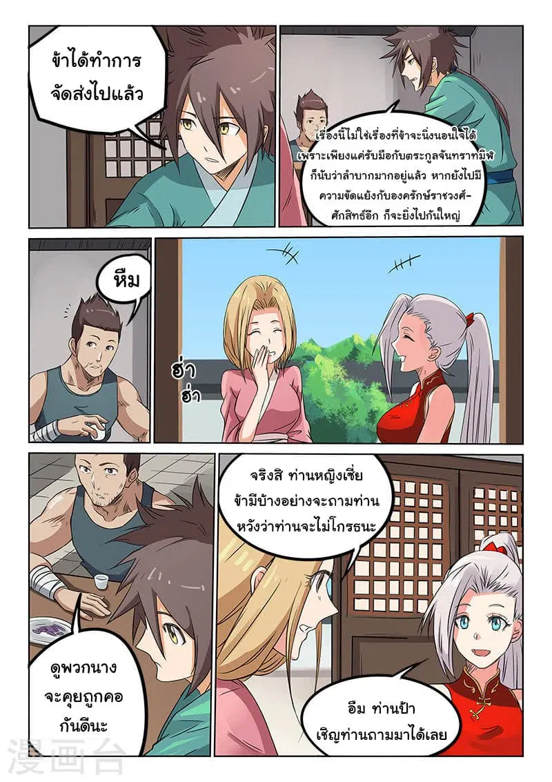หน้า 5 จาก 9