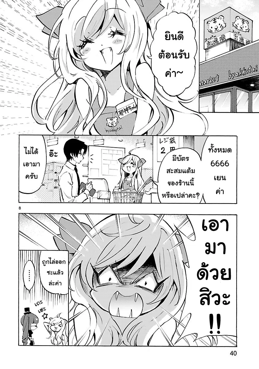 หน้า 8 จาก 11