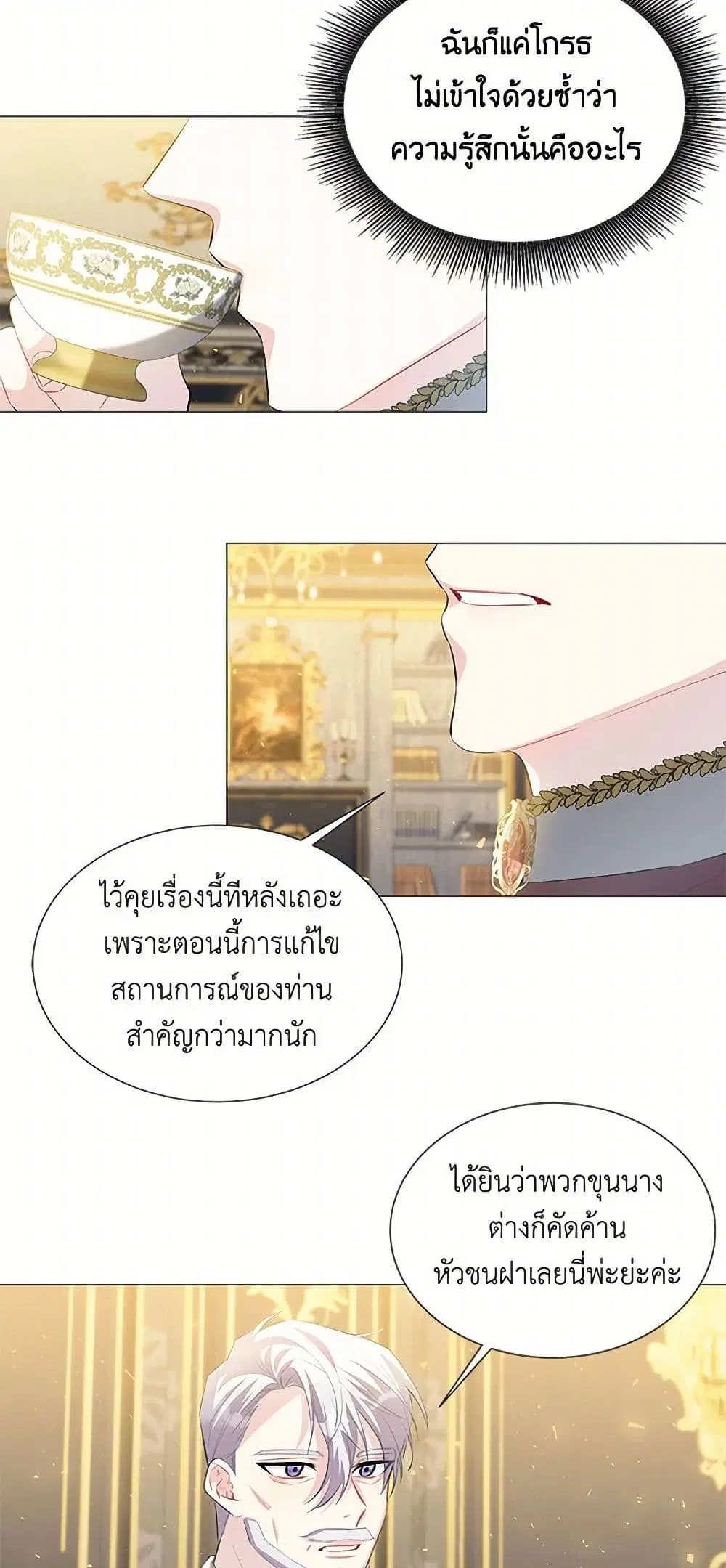 หน้า 8 จาก 38