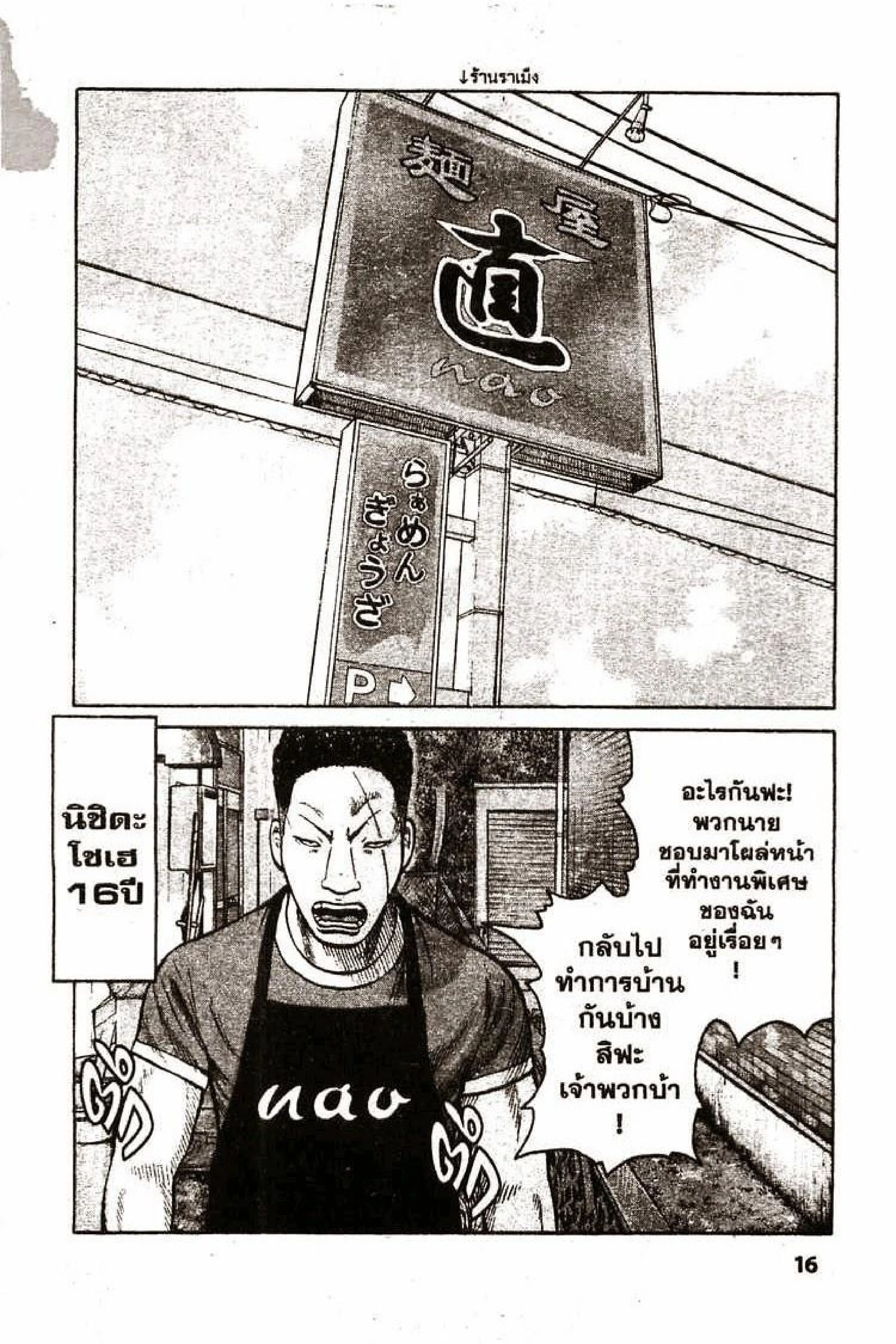 หน้า 14 จาก 51