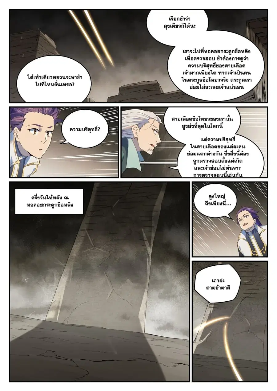 หน้า 4 จาก 12