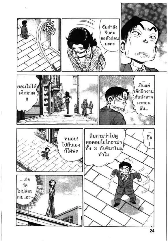 หน้า 22 จาก 24