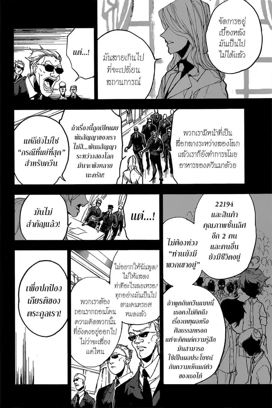 หน้า 6 จาก 16